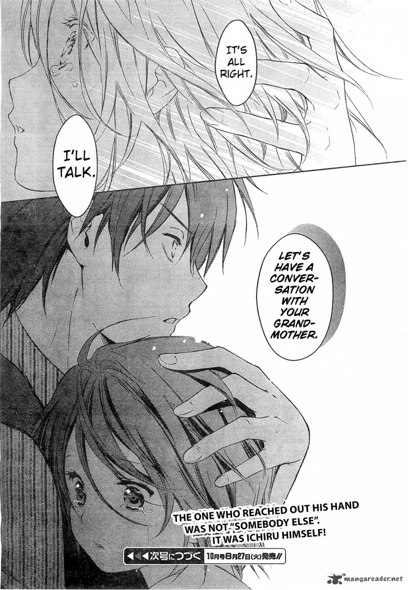 Doubt Amano Sakuya 10 38