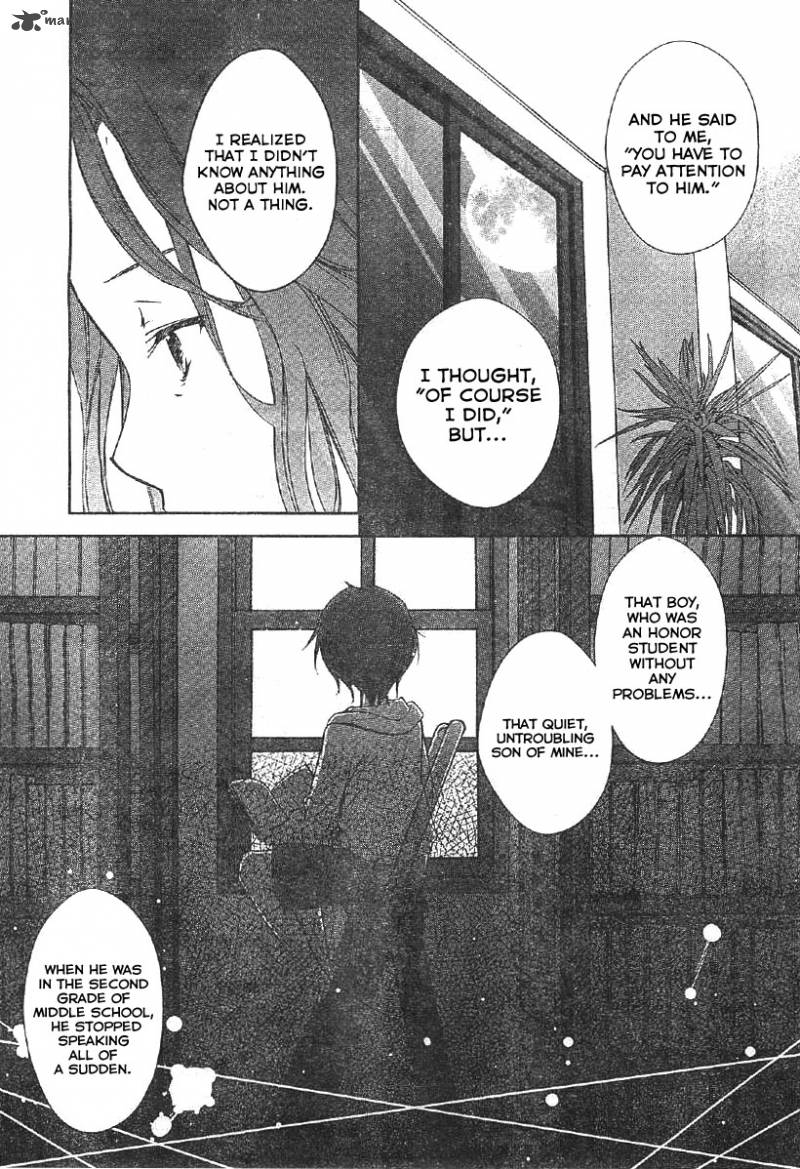 Doubt Amano Sakuya 11 12