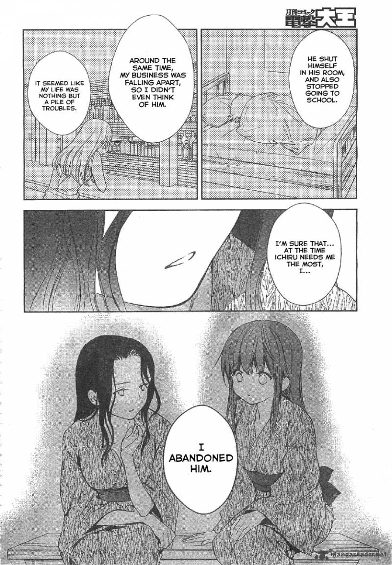 Doubt Amano Sakuya 11 13