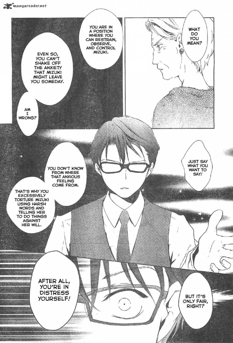 Doubt Amano Sakuya 11 17