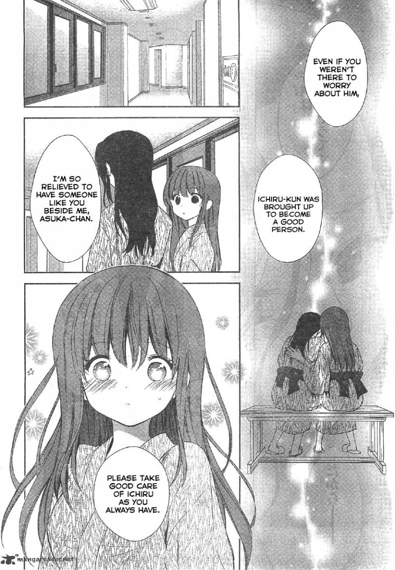 Doubt Amano Sakuya 11 21