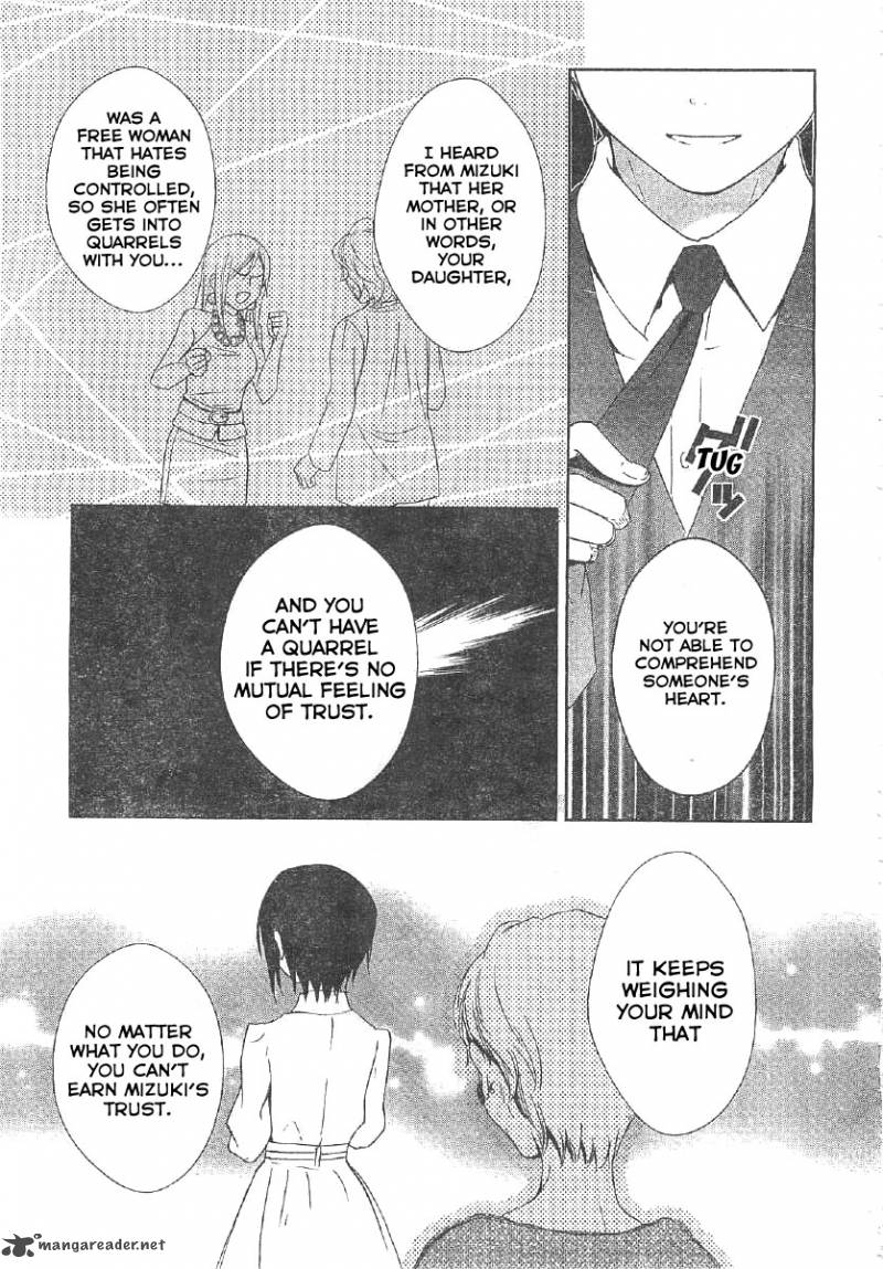 Doubt Amano Sakuya 11 24