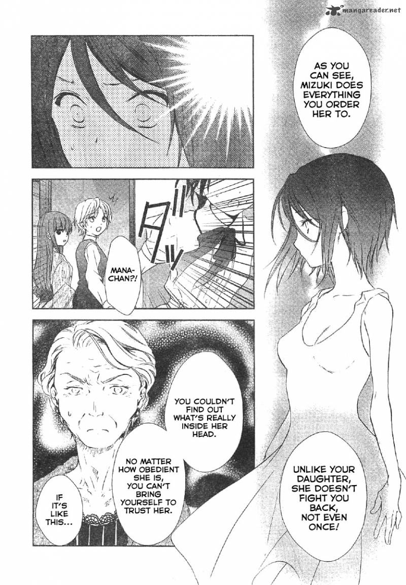 Doubt Amano Sakuya 11 25