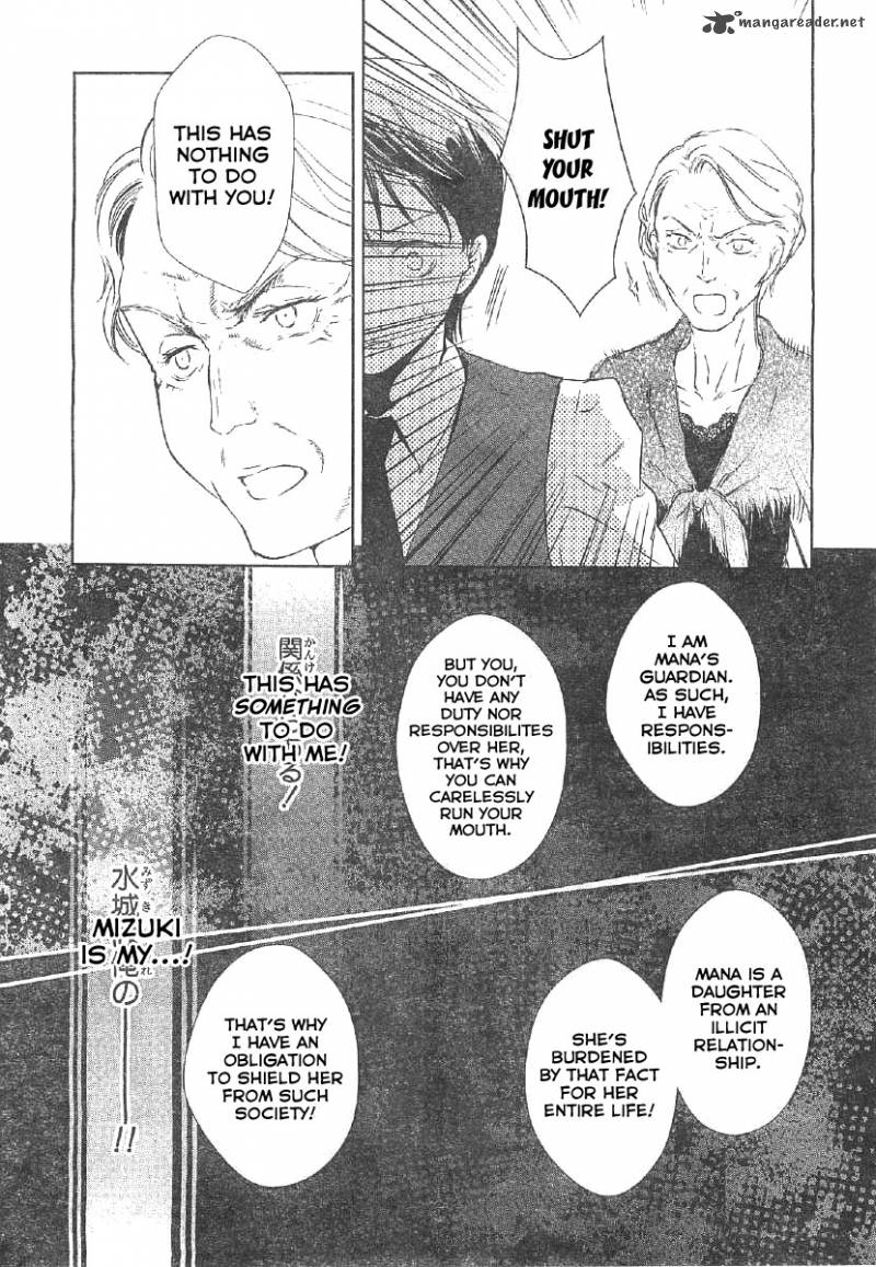 Doubt Amano Sakuya 11 28