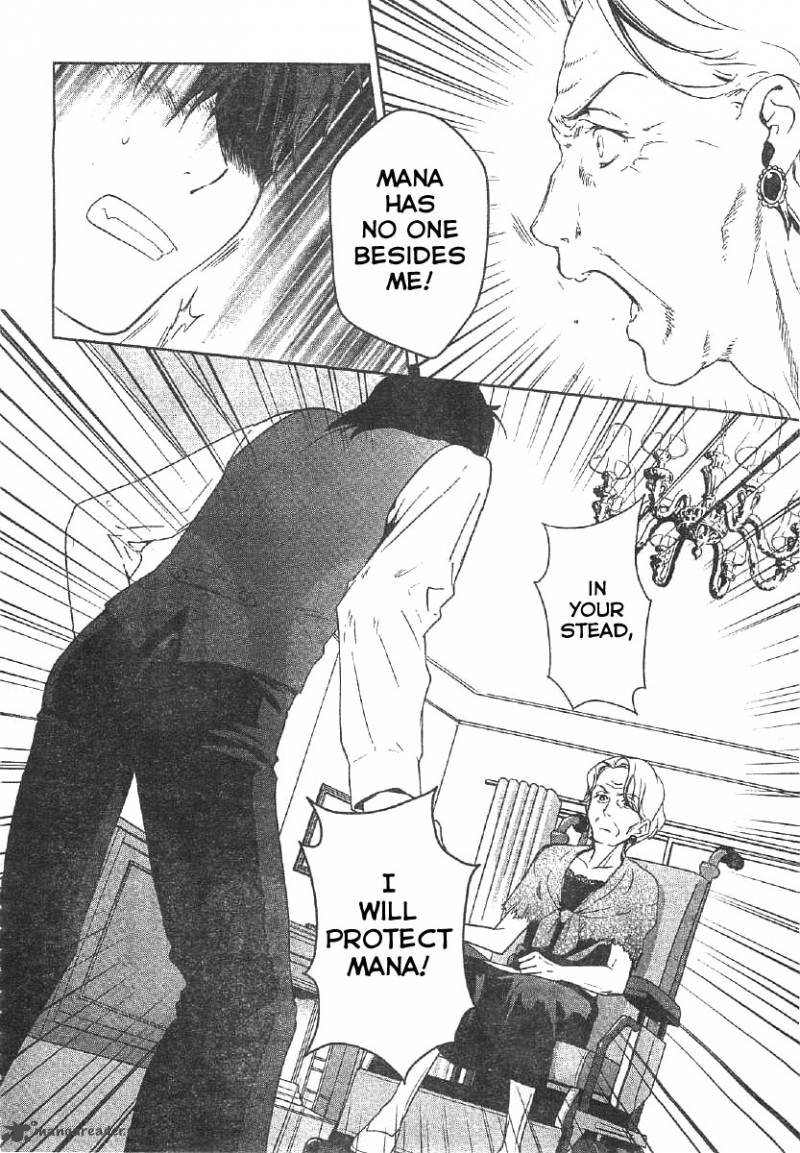 Doubt Amano Sakuya 11 29