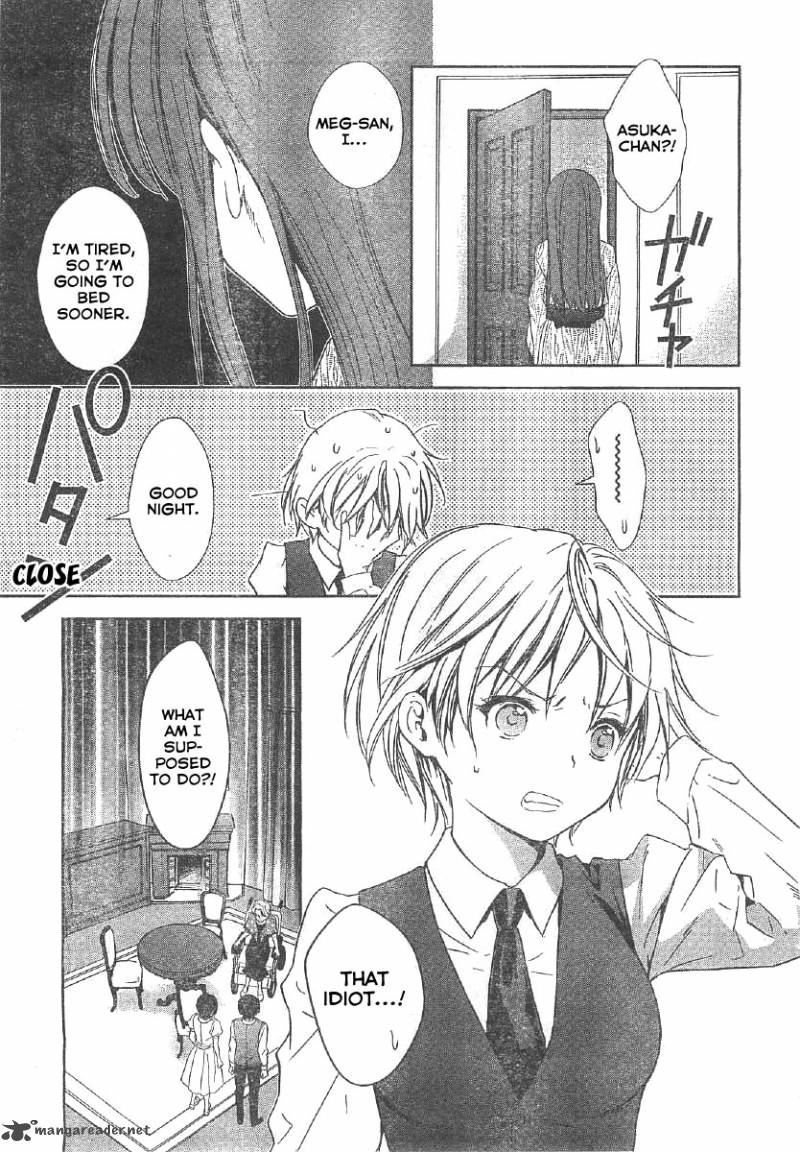 Doubt Amano Sakuya 11 32