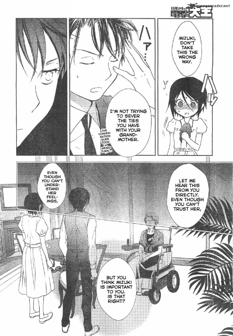 Doubt Amano Sakuya 11 33