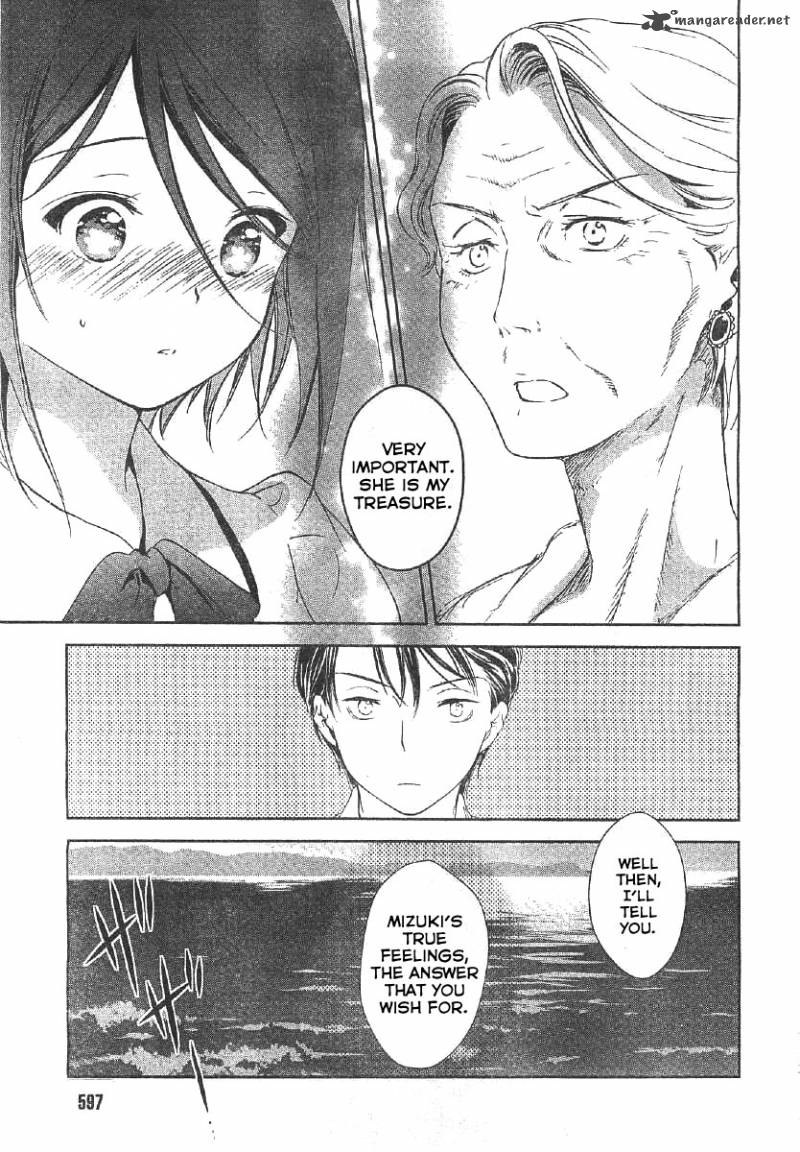 Doubt Amano Sakuya 11 34