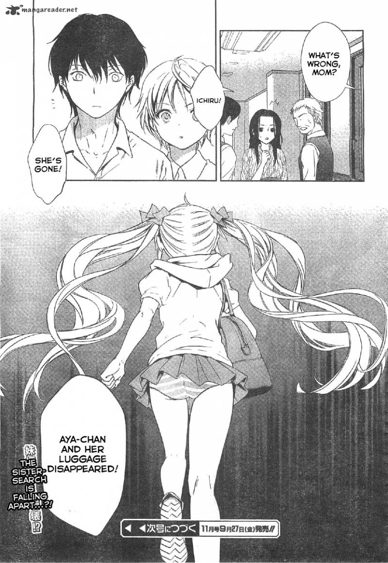 Doubt Amano Sakuya 11 42