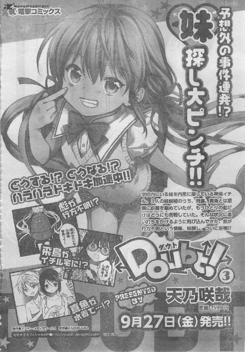 Doubt Amano Sakuya 11 43
