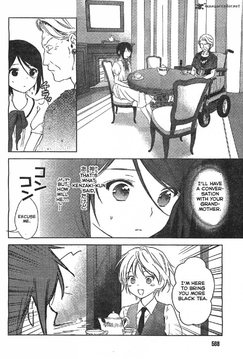 Doubt Amano Sakuya 11 5