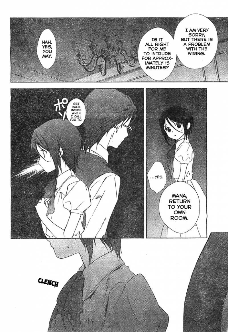 Doubt Amano Sakuya 11 7