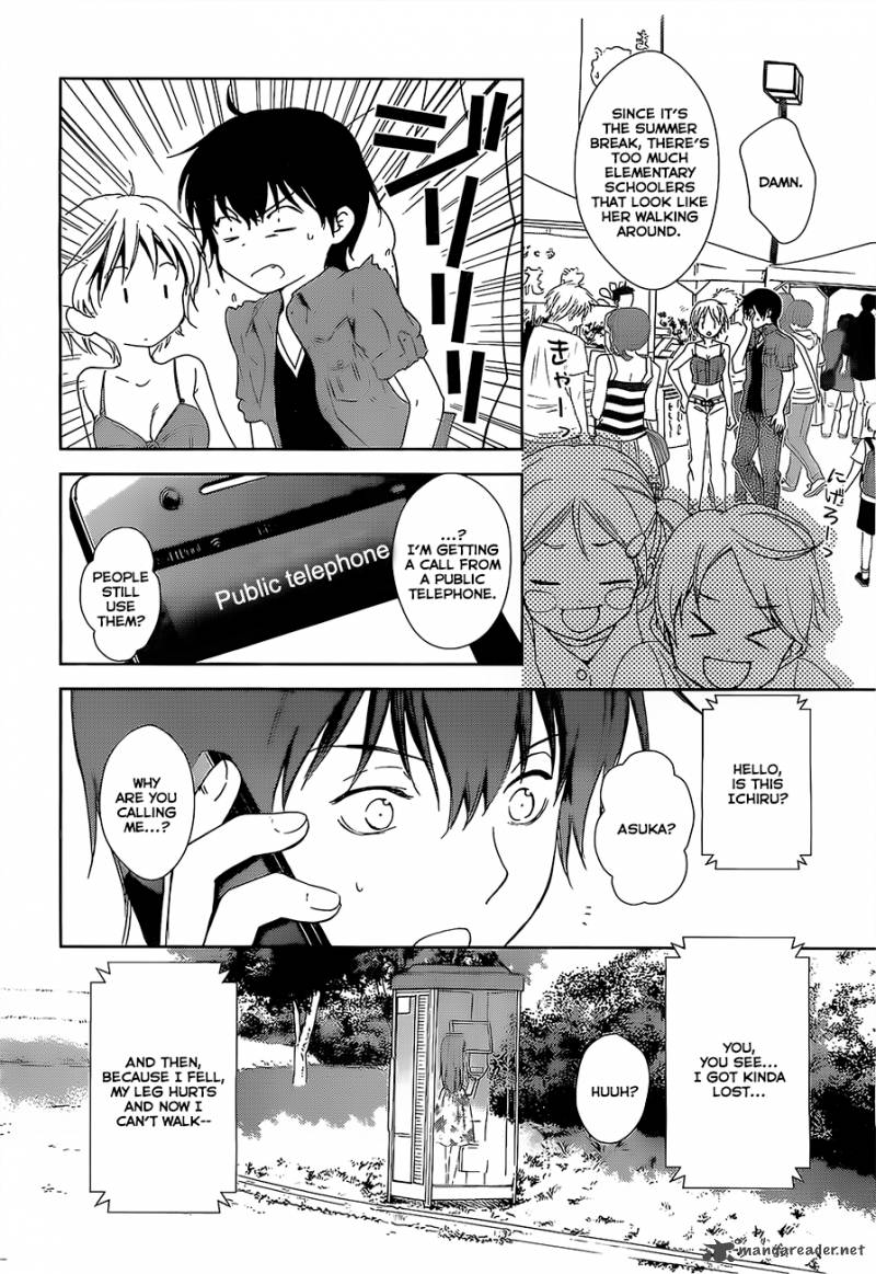 Doubt Amano Sakuya 12 24