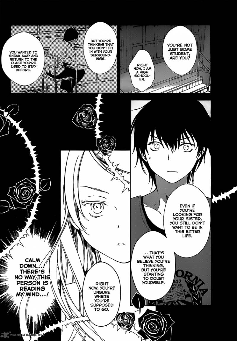 Doubt Amano Sakuya 13 17