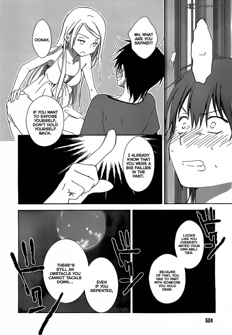Doubt Amano Sakuya 13 20