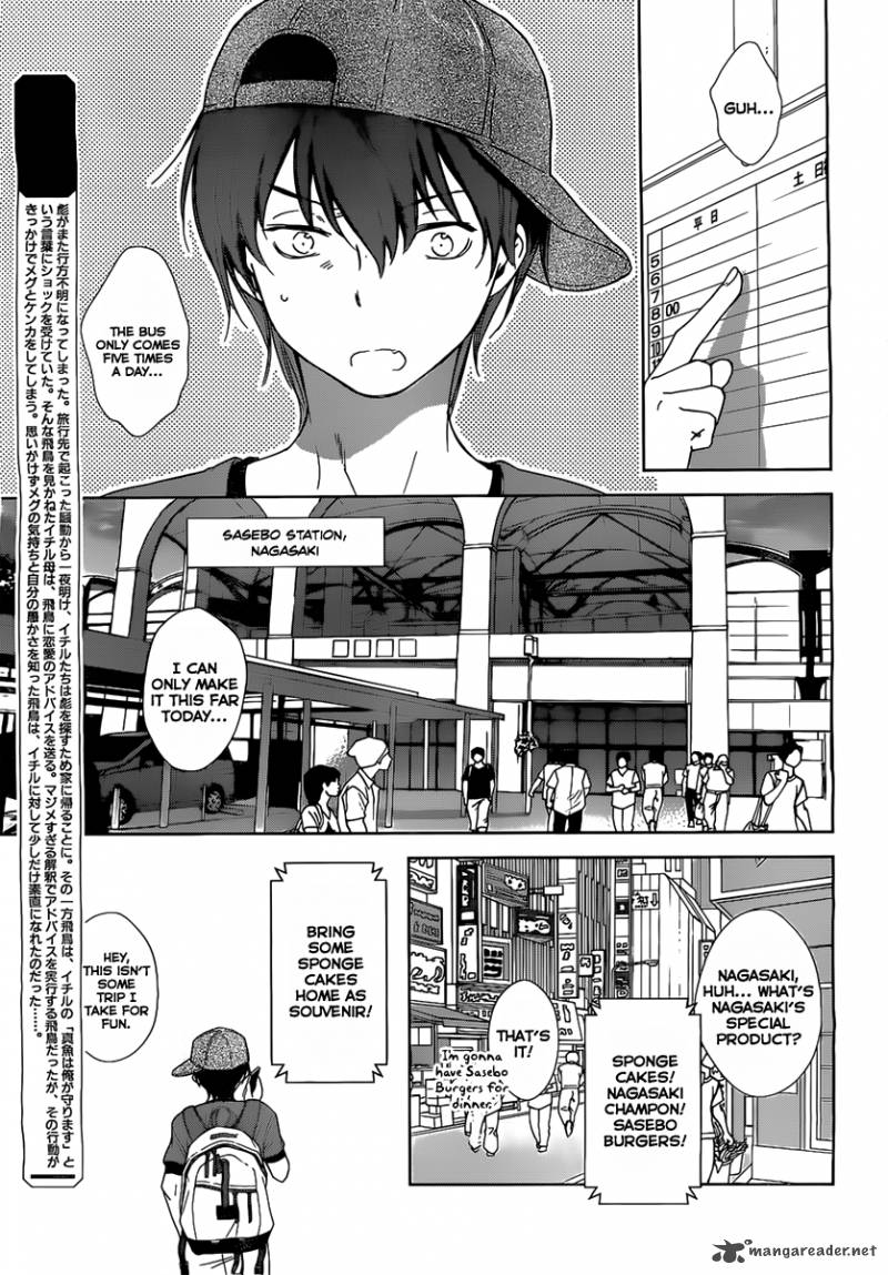 Doubt Amano Sakuya 13 3