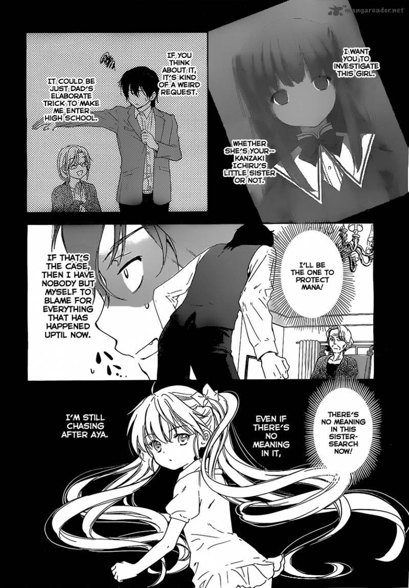 Doubt Amano Sakuya 13 6