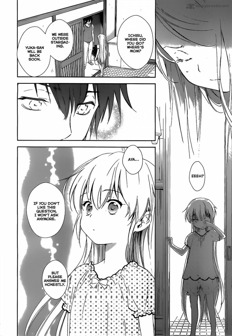 Doubt Amano Sakuya 14 20