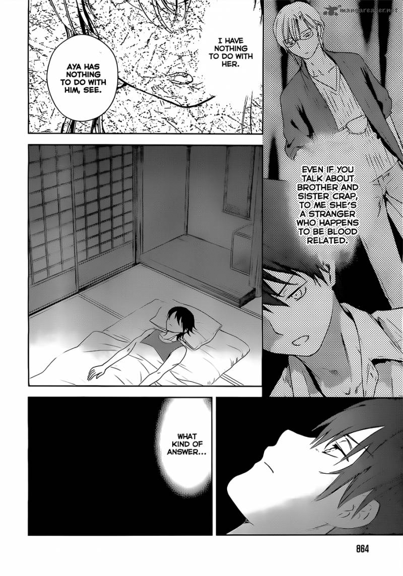 Doubt Amano Sakuya 14 22
