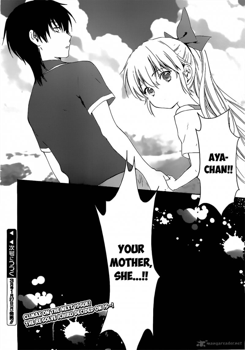 Doubt Amano Sakuya 14 42