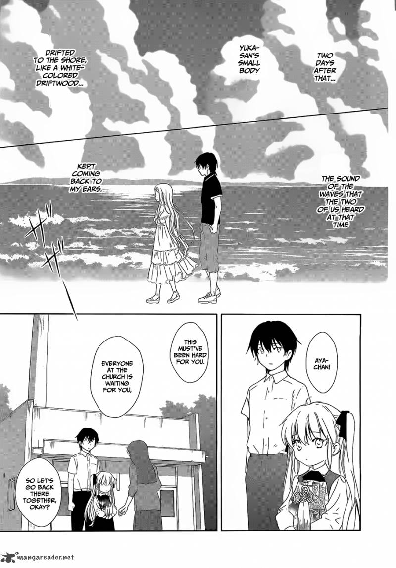 Doubt Amano Sakuya 15 13