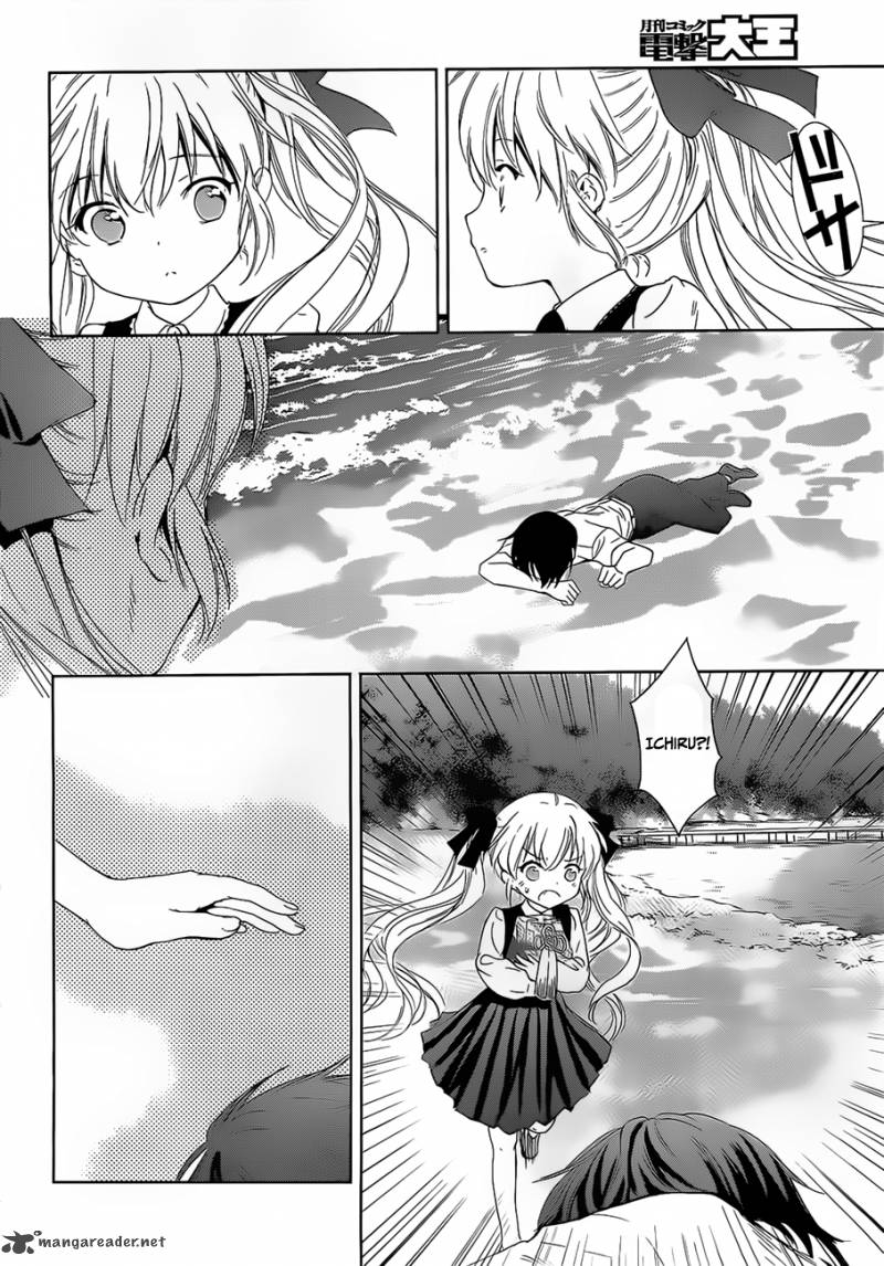 Doubt Amano Sakuya 15 18