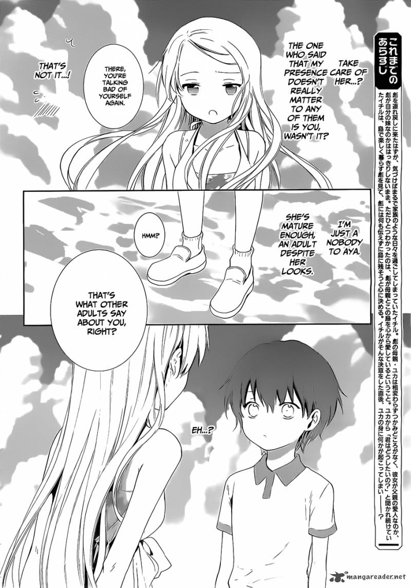 Doubt Amano Sakuya 15 2