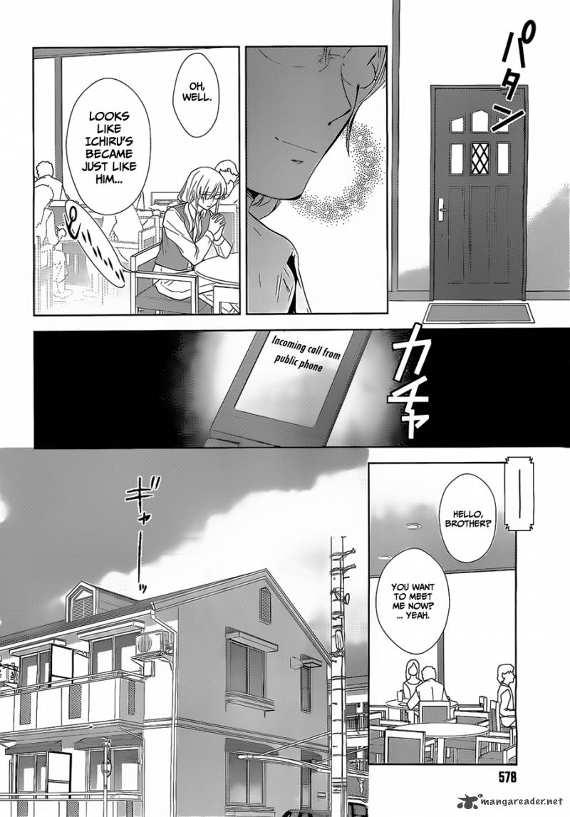 Doubt Amano Sakuya 15 34
