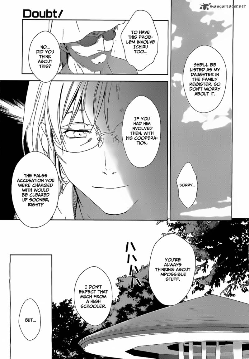 Doubt Amano Sakuya 15 49