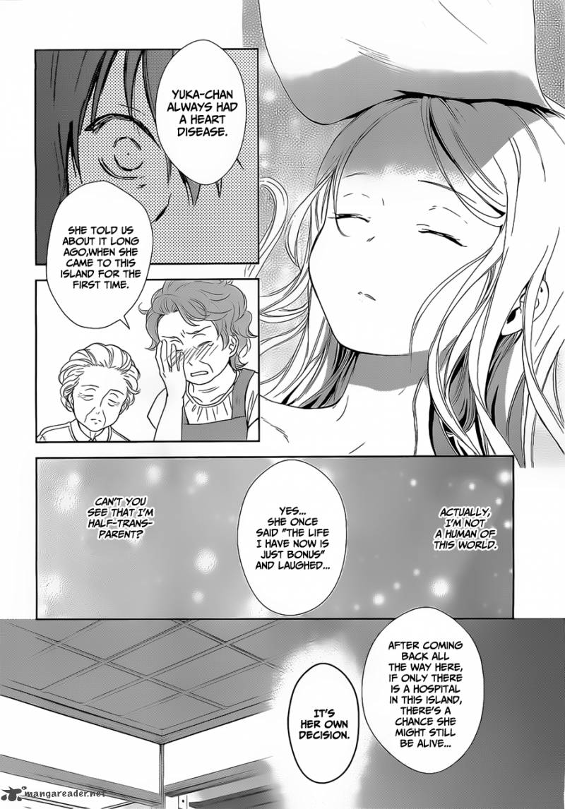Doubt Amano Sakuya 15 6