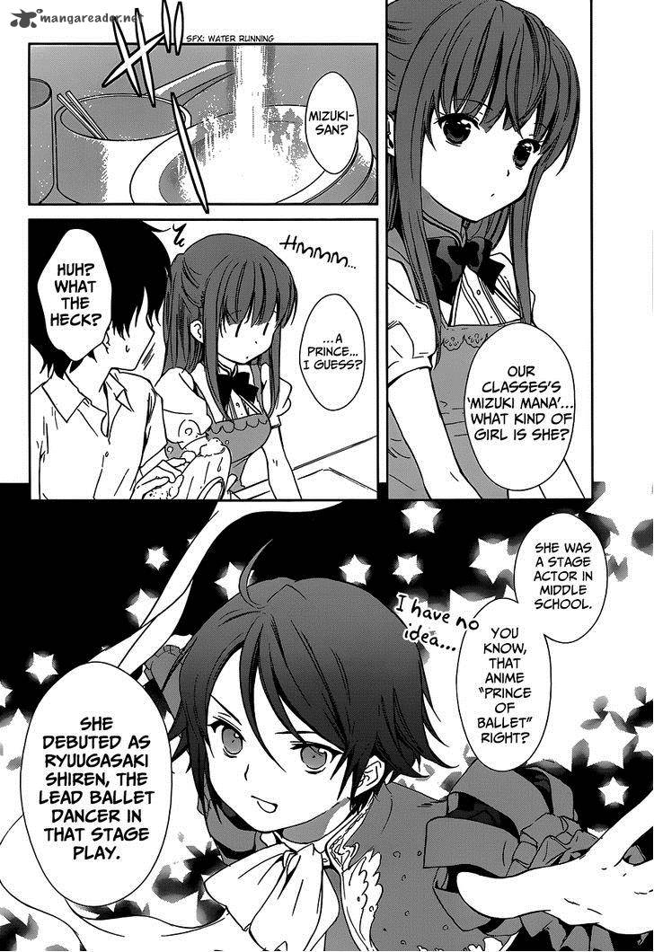 Doubt Amano Sakuya 2 13