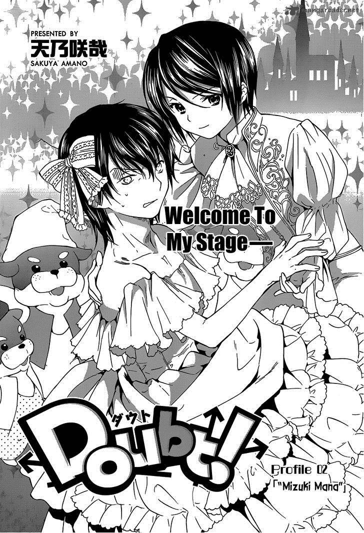 Doubt Amano Sakuya 2 2