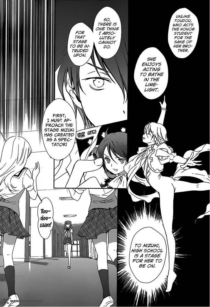 Doubt Amano Sakuya 2 21