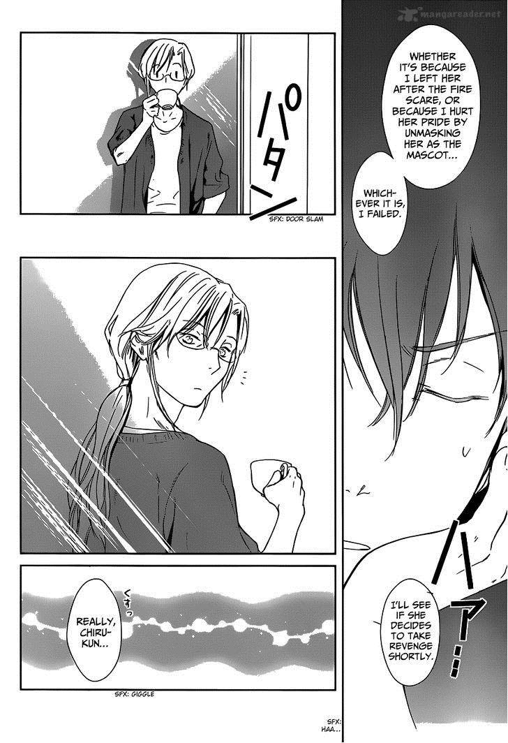 Doubt Amano Sakuya 2 49