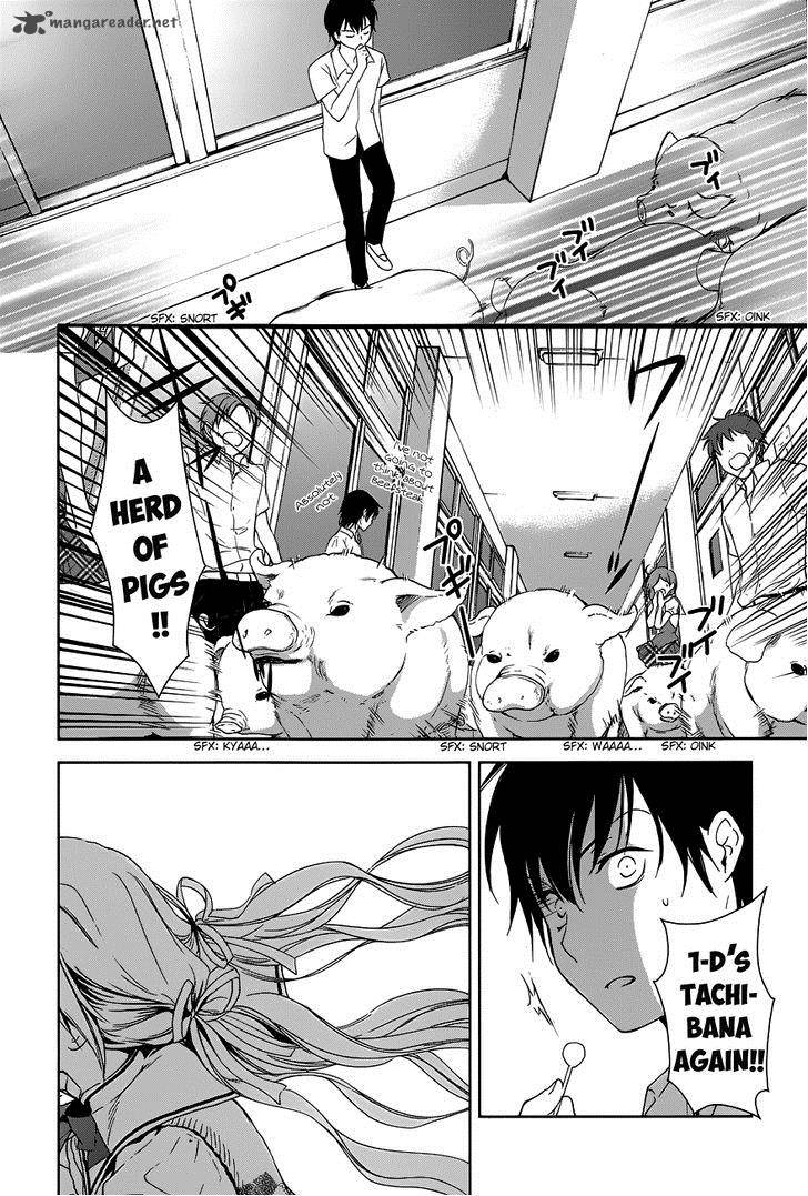 Doubt Amano Sakuya 3 23