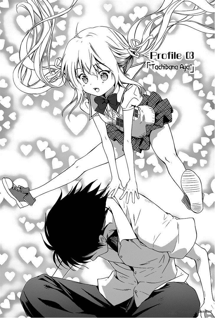 Doubt Amano Sakuya 3 3
