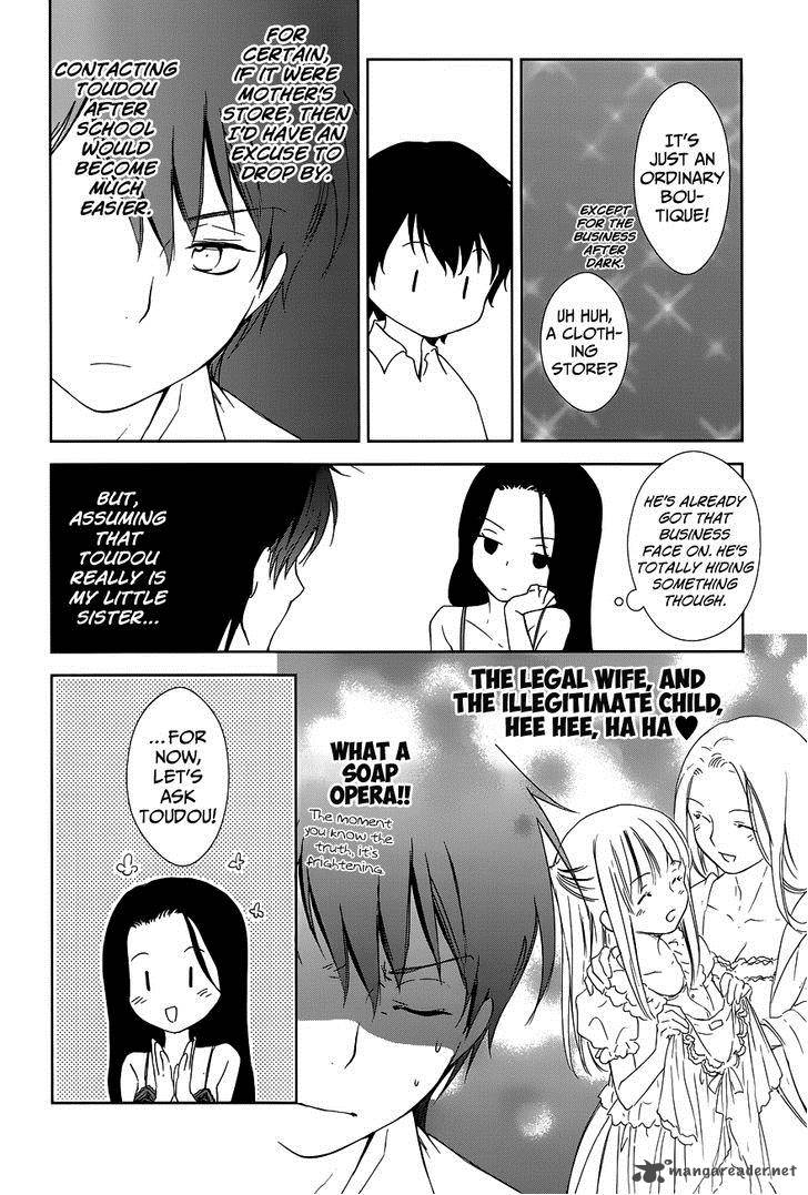 Doubt Amano Sakuya 3 9