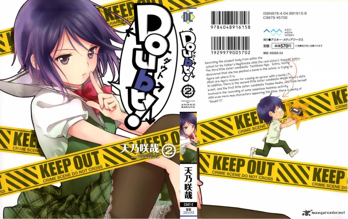 Doubt Amano Sakuya 4 1