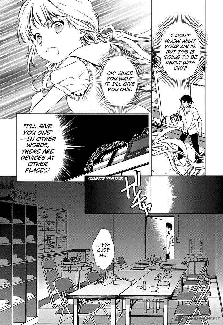 Doubt Amano Sakuya 4 13