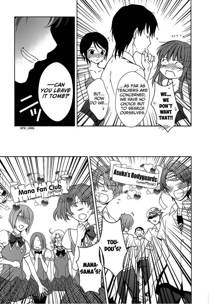 Doubt Amano Sakuya 4 18