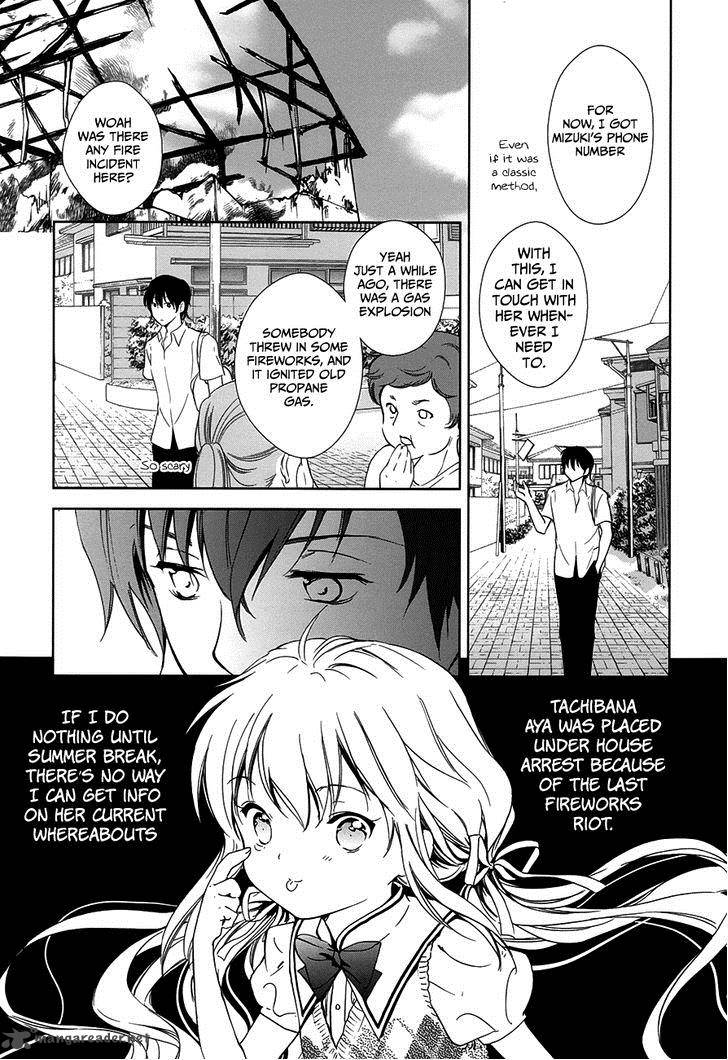 Doubt Amano Sakuya 5 10