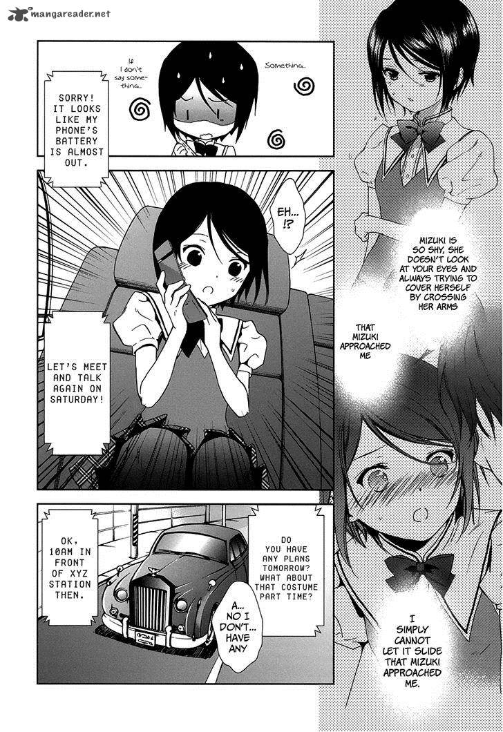 Doubt Amano Sakuya 5 13