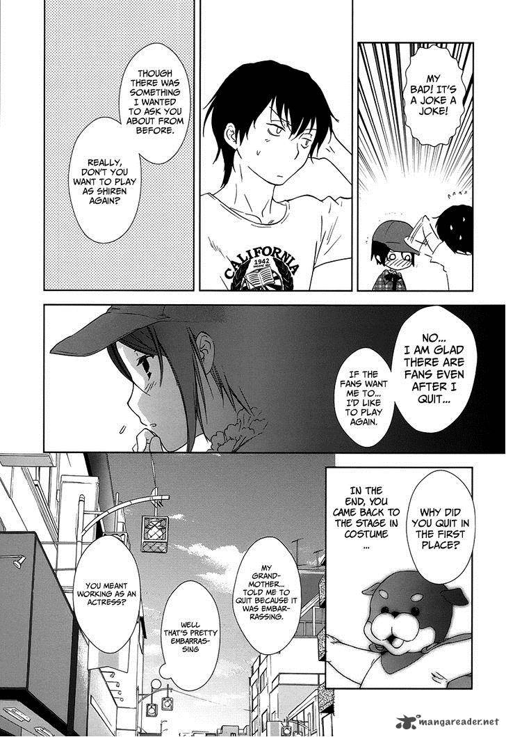 Doubt Amano Sakuya 5 23