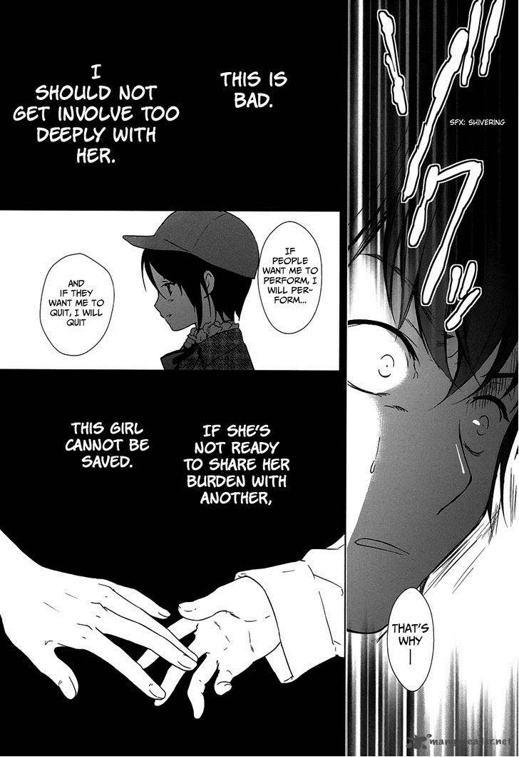 Doubt Amano Sakuya 5 38