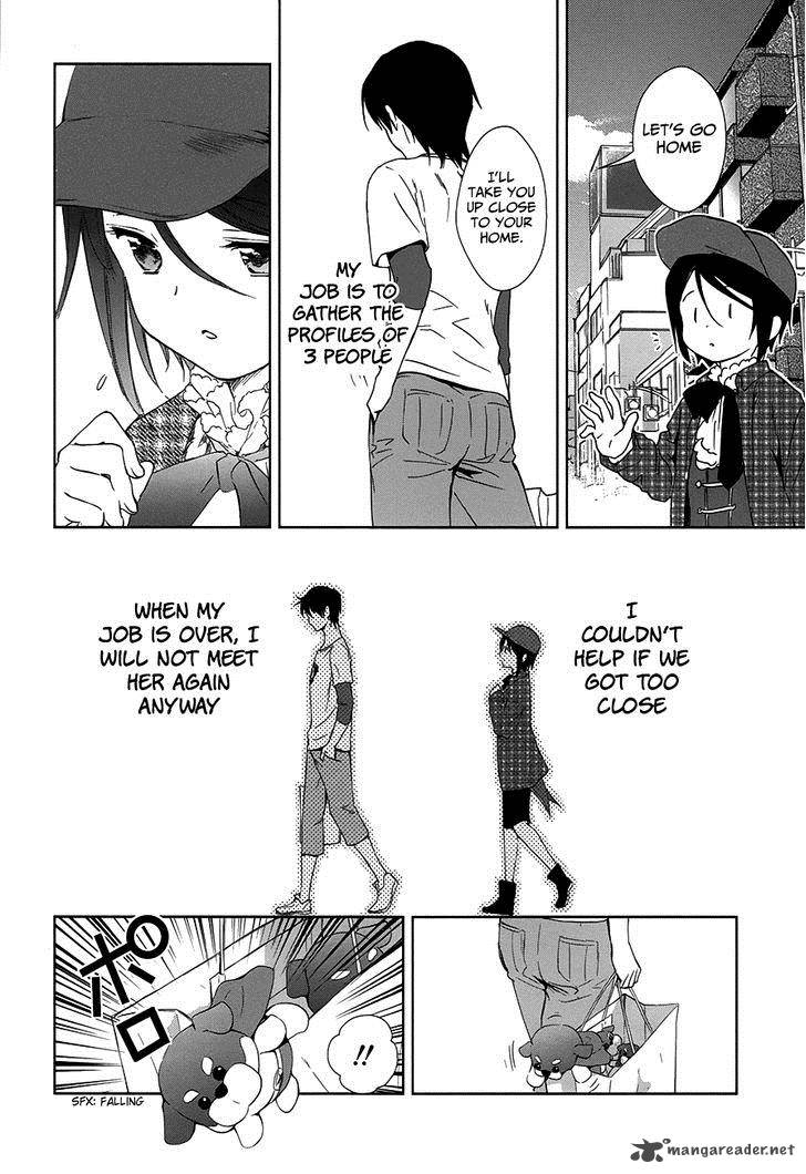 Doubt Amano Sakuya 5 39