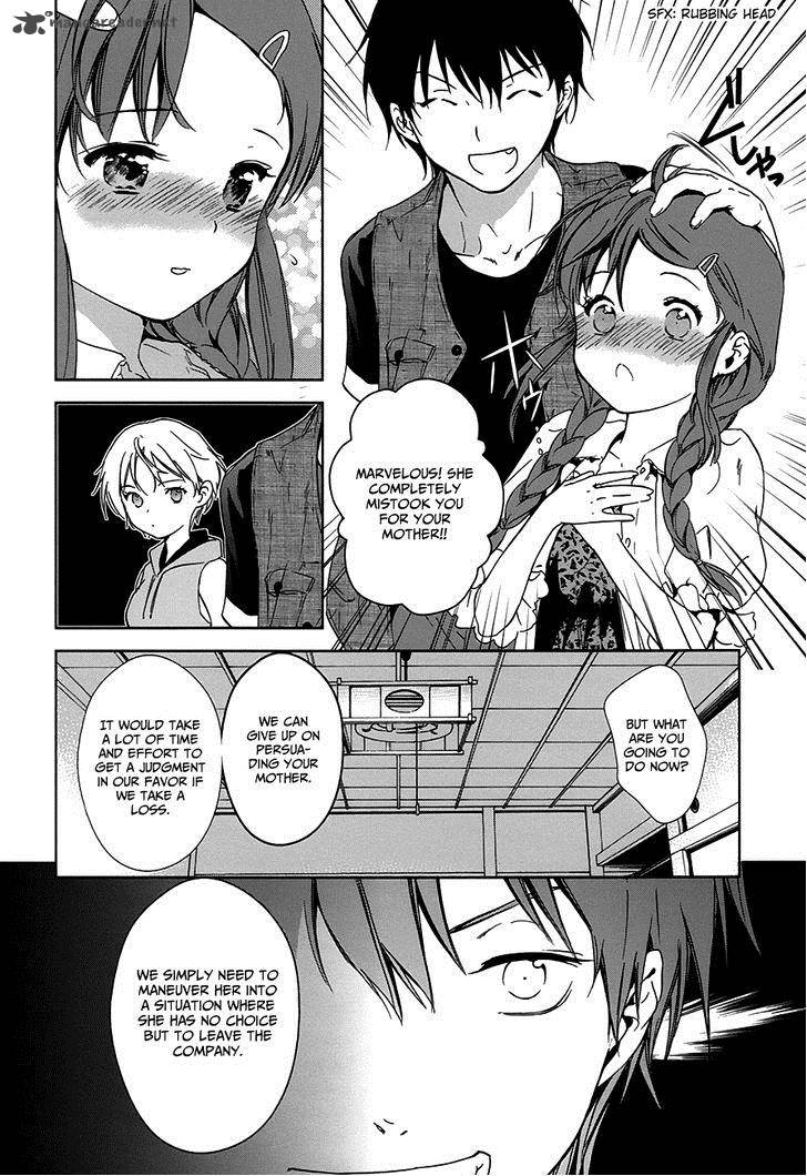 Doubt Amano Sakuya 6 33