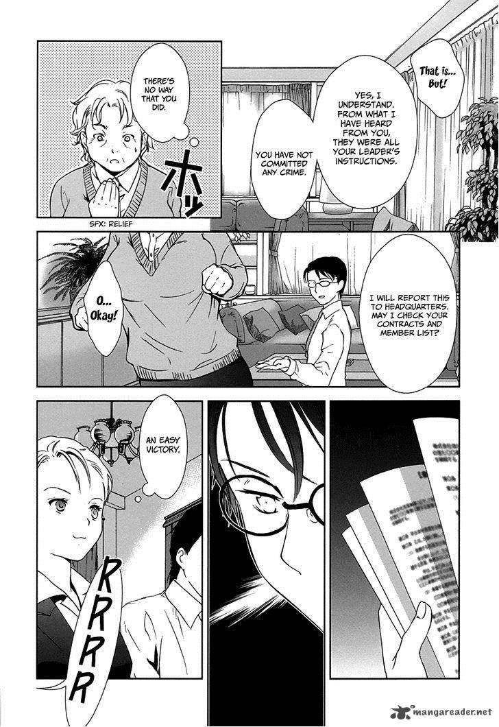 Doubt Amano Sakuya 6 39