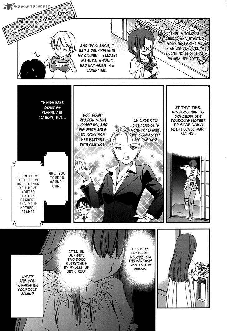 Doubt Amano Sakuya 7 2
