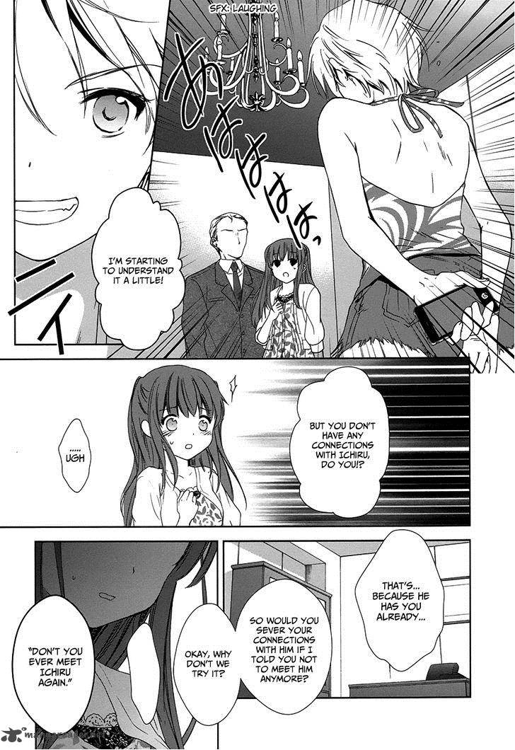 Doubt Amano Sakuya 7 32