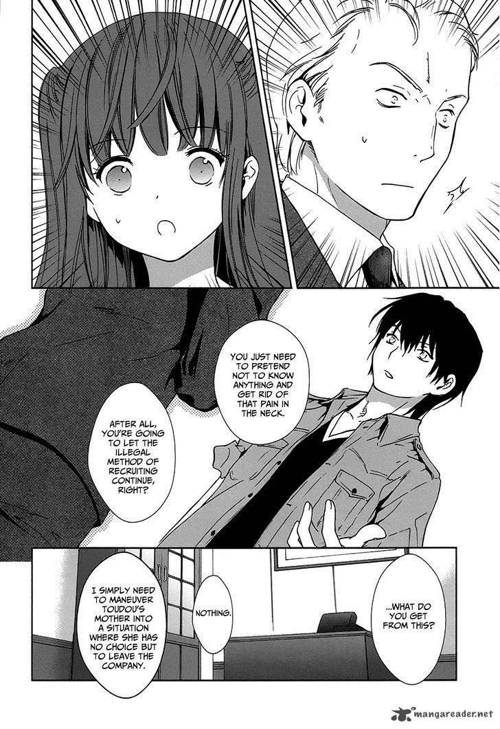 Doubt Amano Sakuya 7 37